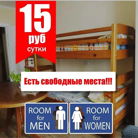 Хостел Жуковского 5 - Вокзал * Minsk